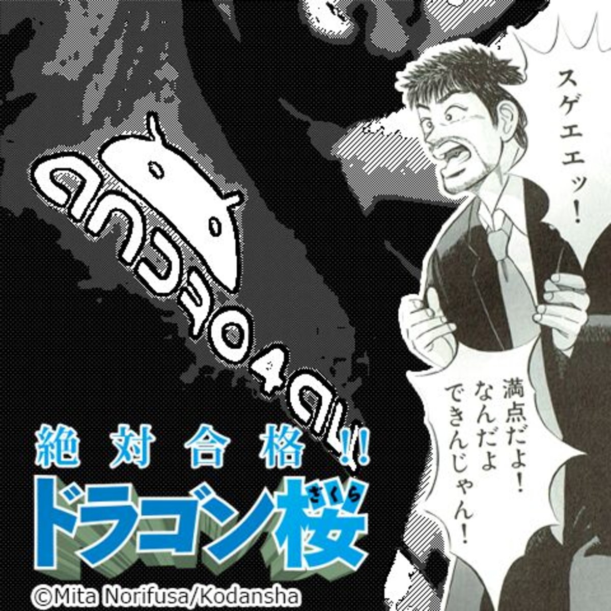 otaku andro4all